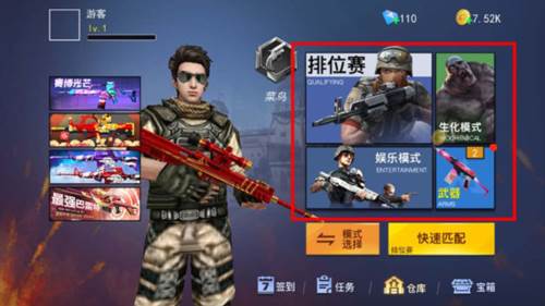 枪战荣耀精英最新版免广告版图片6