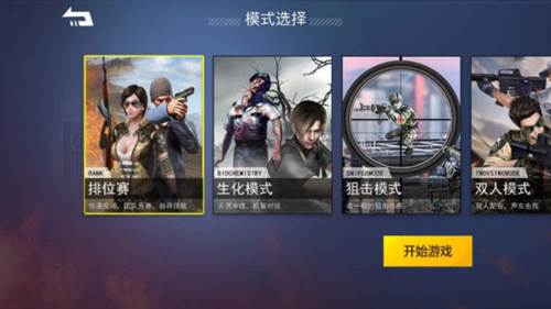 枪战荣耀精英最新版免广告版图片8