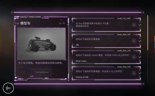 音乐世界2安卓版游戏截图10