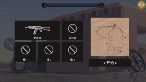 战场模拟玩法介绍3