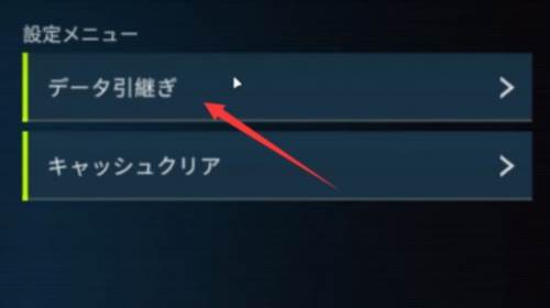 怎么切换账号配图2