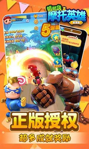 猪猪侠之摩托英雄最新版