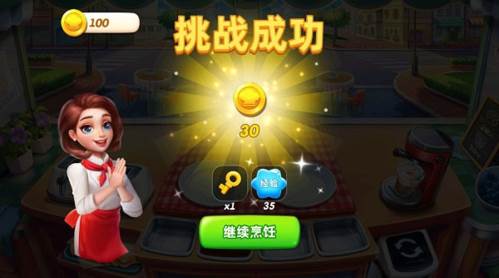 小镇大厨无限官方破解版图片7