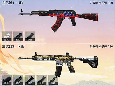 PUBG Mobile破解版内购枪械介绍图片3