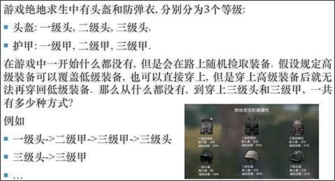 PUBG Mobile破解版内购枪械介绍图片4