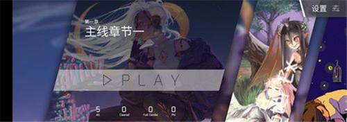 Phigros单机最新版6