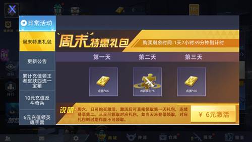 全民枪神边境王者游戏图片5