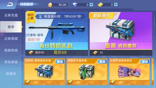 全民枪神边境王者游戏图片9