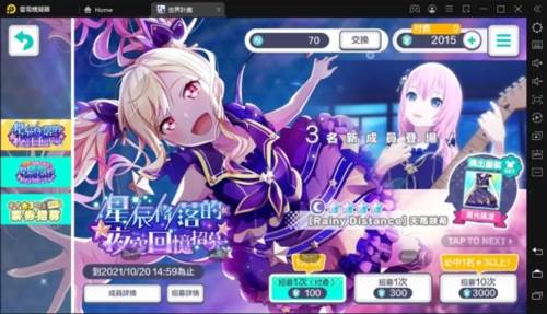 世界计划缤纷舞台日本版3