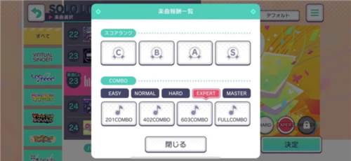 世界计划缤纷舞台最新版7