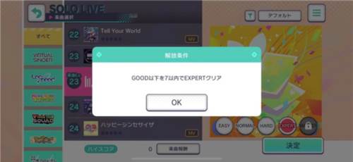 世界计划缤纷舞台最新版9