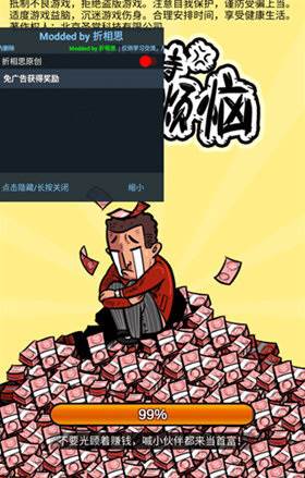 首富特烦恼折相思游戏特色