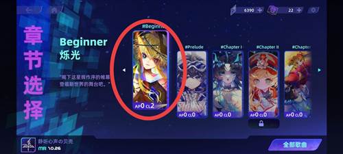 ryceam镜之韵律新手攻略2