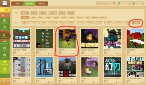 如何装模组配图5