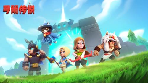 弓箭传说国际服宣传图