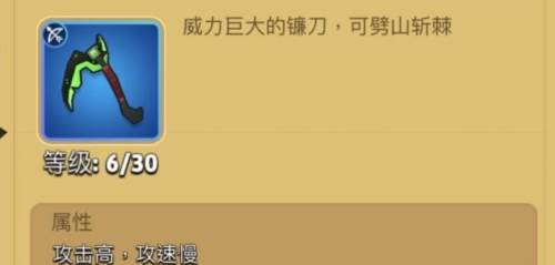 武器选择推荐配图1