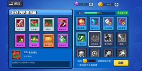 技能搭配推荐配图4