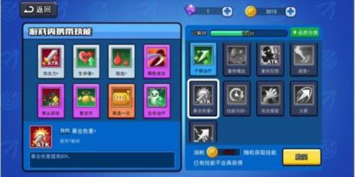 技能搭配推荐配图5