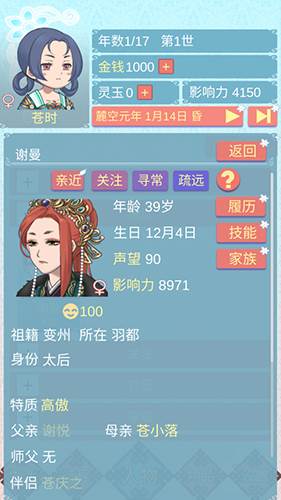 重生长公主的日常游戏官方正版宣传图