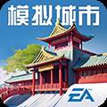 模拟城市我是市长内置修改器跳过广告2025版