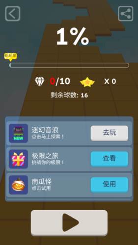 滚动的天空玉兔祥云破解版图片2