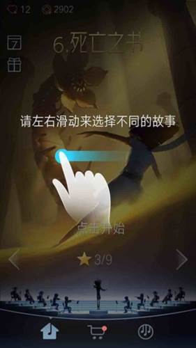 滚动的天空2国际服图片1