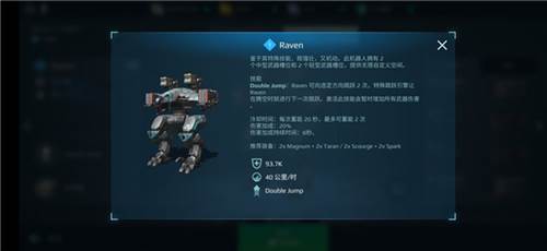 War Robots安卓版6