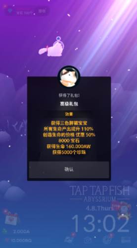 深海水族馆宣传图