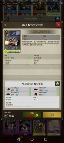 勇猛之路二战实用兵种介绍1