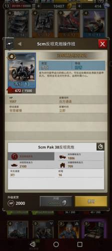 勇猛之路二战实用兵种介绍5