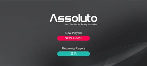 绝对赛车最新版20238