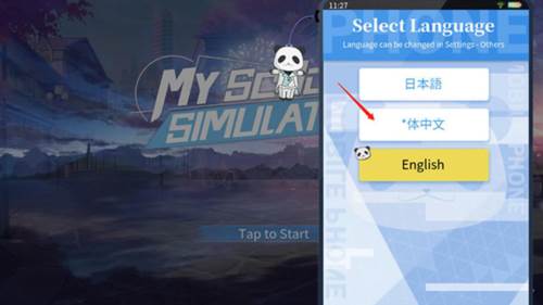 怎么改中文配图2