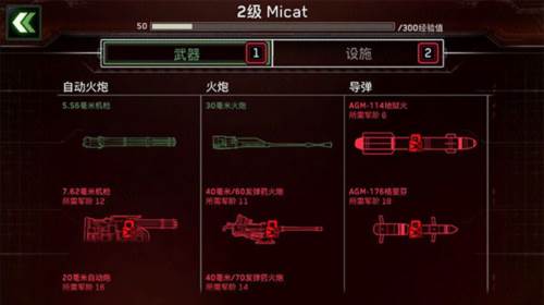 僵尸炮艇生存新手攻略6