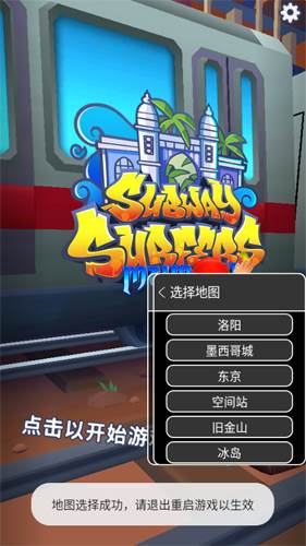 怎么修改地图配图4