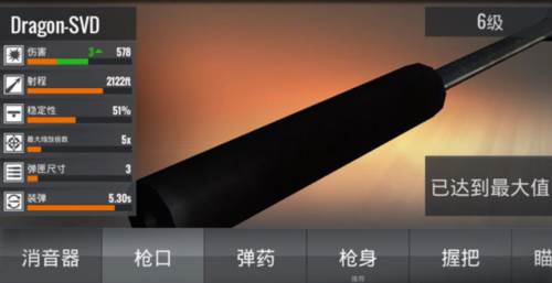 狙击行动无限金币钻石版图片13