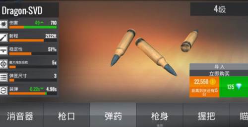 狙击行动无限金币钻石版图片14
