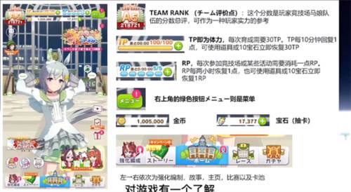 游戏界面介绍配图1