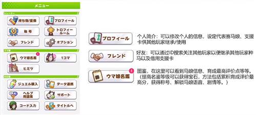 游戏界面介绍配图2