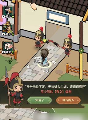 大唐逆袭记神秘入口条件1