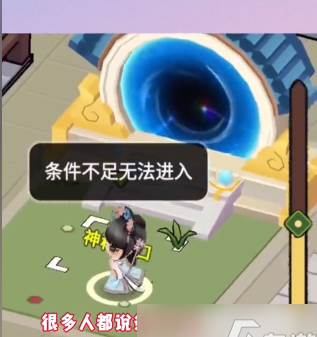 大唐逆袭记神秘入口条件3