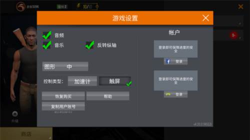 狙击行动3D代号猎鹰设置瞄准的方法介绍3