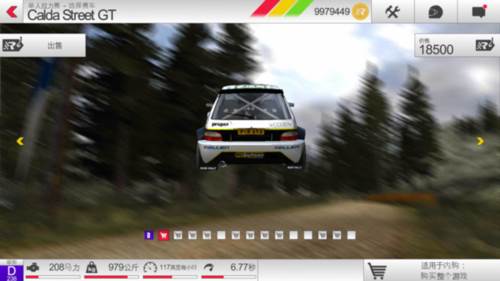 拉力竞速3怎么操作4