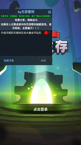 选技生存大乱斗2内置菜单版截图1