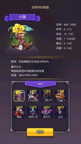 选技生存大乱斗2内置菜单版截图6