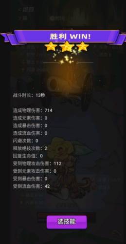 选技生存大乱斗2内置菜单版截图8