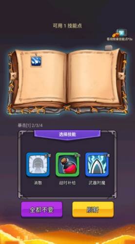 选技生存大乱斗2内置菜单版截图9