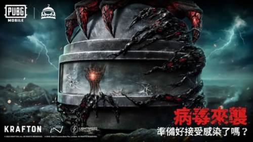 PUBG Mobile日韩服宣传图