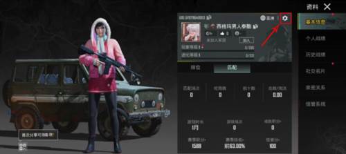 PUBG Mobile日韩服怎么更换国家图片2