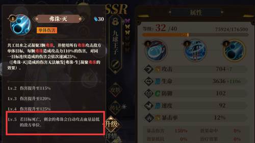 山海镜花官服新手攻略2