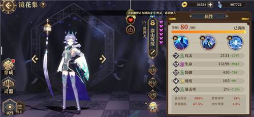 山海镜花vivo渠道服新手镜灵推荐9